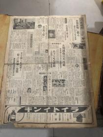 1937年的东京日日新闻报、中日战争爆发第一年