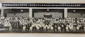 E4460)1965年毛主席等领导人接见参加中日青年大联欢长照片一张（保真）