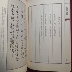 古城诗书情/高树义著/线装书局/ 2012年1版1刷/仅印3000册/有作者手写签名