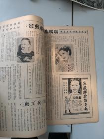 电影世界   第23期 八开 1941年版 电影世界编    等内容