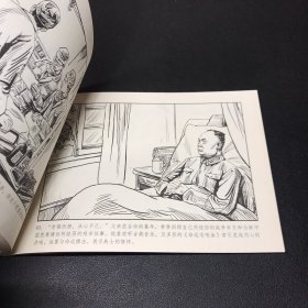 《我的父亲陈毅》32开平装，著名画家钱定华签名本，货号：B141