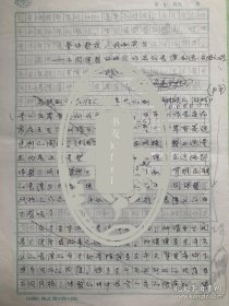 巩俐《量体裁衣，恰如其分》手稿5页。巩俐，1965年12月31日出生于辽宁沈阳，祖籍山东济南。华语电影女演员，毕业于中央戏剧学院。曾获第49届威尼斯国际电影节最佳女演员，第13届、20届中国电影金鸡奖最佳女主角等。1996年登上美国《时代周刊》封面。1997年，担任戛纳国际电影节评审团的成员。2005年，入选中国电影百年50位有突出贡献艺术家。