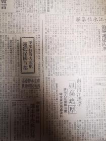 东北日报    四开四版 1949年1256号 论人民民主专政最后订正