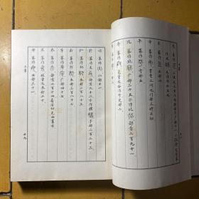 小篆疑难字字典