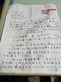 著名美籍华裔历史学家谢正光信札一通一页