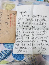 林家英（著名女词人，兰州大学中文系教授，甘肃省唐代文学研究会会长）信札一页，附封