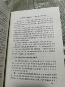 《风云人物采访录》内蒙古人民出版社1998年1版1印