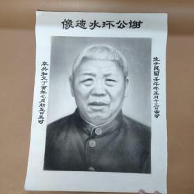 手绘人物画像 1张 23051707