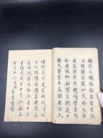 【抄写本好资料 前人栽树后人乘凉 古人修行心得 难得】3592清中早期大开本27cm白纸手抄《显戒论赞宗抄》一册全，全部都是汉字可读 是为修行不可多得的好书，值得研读修习之用