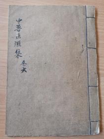 字写的不错的手抄本《中兽医汇集》一册，共有41个筒子页！