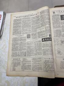 （美术专题报）经济日报1988年11月13日星期刊（4开四版原报）贵州民族民间艺术；中国文学艺术界第五次代表大会闭幕。；国务院关于加强钢材管理的决定。；从柜台走出的歌手 访全国青年歌手电视大奖赛银奖获得者彭书民