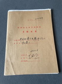 中国环境与发展评论-张晓-社科院出版社