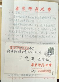 郑寅达 浙江宁波人 华东师范大学历史系教授 上海世界史学会副会长中国德国史学会副会长