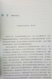 《烟台改革开放实录》全套10本完整（1-10）带原包装纸箱。布面精装16开，原价1380元。书加箱约重33斤多。（品相如图，请自鉴）。