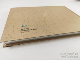 魅力中华，古琴与京剧，收藏厚册精装一册全，原价968元。中华民族瑰宝，世界文化遗产。特种邮票＋梅兰芳珍藏版光碟＋精品剪纸，一厚册全。