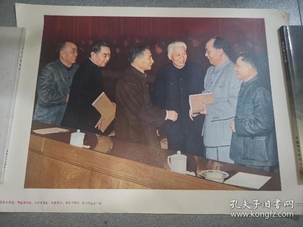 1983年宣传画：毛泽东、周恩来、刘少奇、朱德、邓小平、陈云同志在一起