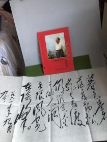 毛主席诗词墨宝，《七绝·为李进同志题所摄庐山仙人洞照》是毛泽东1961年9月9日创作的一首七言绝句