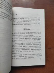 气贯长虹：散文选（收集从《左传》《国语》《战国策》至近现代名家朱自清、魏巍、孙犁、刘白羽等精美散文五十多篇）