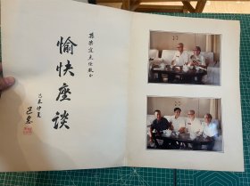广东摄影家协会 区惠 签赠 孙乐谊 照片两张，粘贴于卡纸上，卡纸尺寸55x37cm