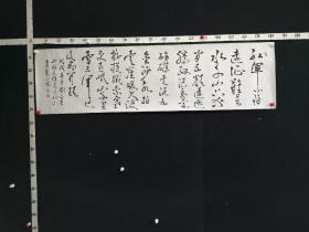 ZP5-30-30刘@德@惠，1951年，北京人，研究生学历。现为中国艺术研究院特约研究员；北京齐@白@石研究会会员；散文在线签约作家。毕业于北京齐@白@石@艺术学院国画专业，师从齐良迟，黄正襄，李燕。书法