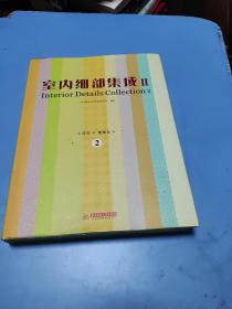 室内细部集成2     精装