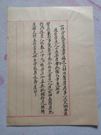 民国时期 解释选举投票文书的毛笔稿一页, 复宝应县电