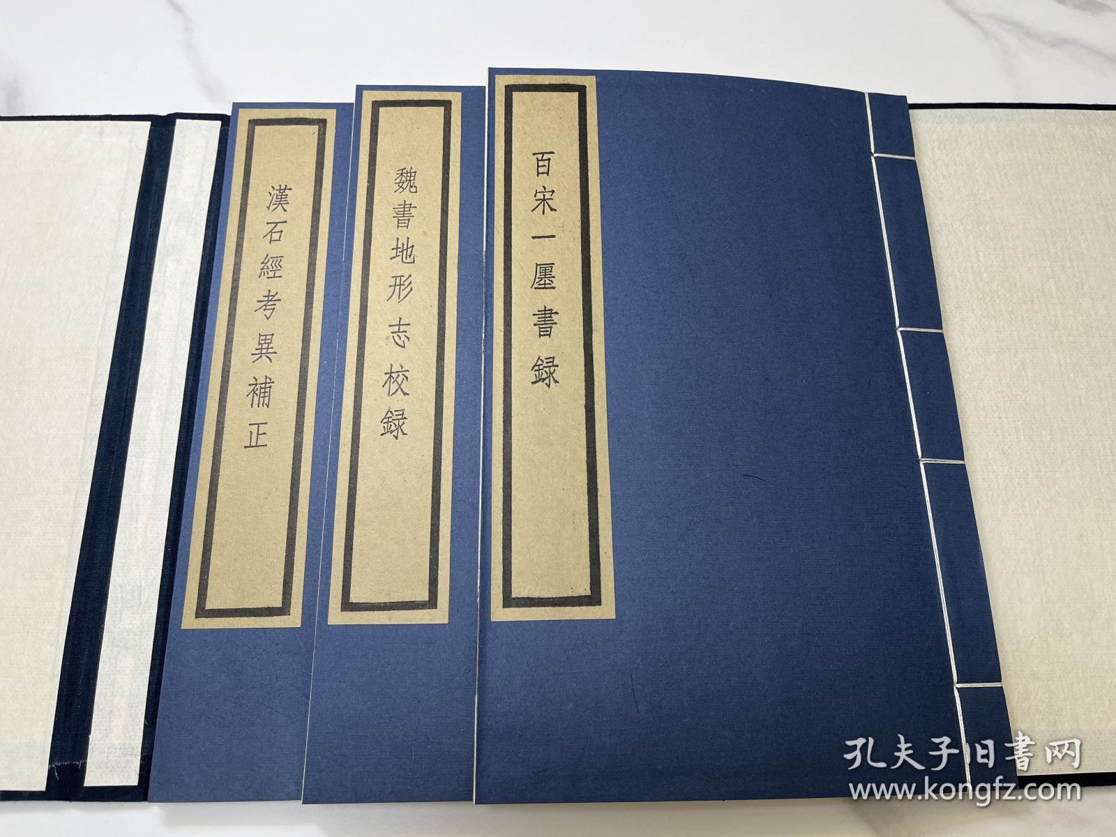 清黄丕烈撰百宋一廛书录、温日鉴撰魏书地形志校录、瞿中溶撰汉石经考异补正（木板刷印，一函三册）