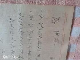 1986年景德镇市诗词爱好者周亚同志钢笔诗稿一张，尺寸26x19㎝，景德镇市粮食局信纸。