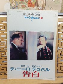 告白  日本映画书