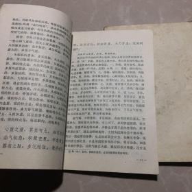 《长沙方歌括》《濒湖脉学白话解》