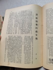 文艺学习1954年12月