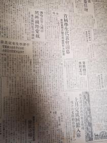 东北日报    四开四版 1949年1256号 论人民民主专政最后订正