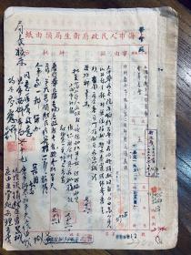 1952年上海市卫生局关于嵩山区大中华产科医院院长杨良宏上海市卫生工作者协会新成区会员屠合华捐献等事宜回复函稿档案8页