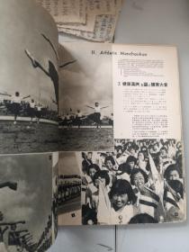 少见 关祖章长跋墨迹一页 写满 满洲国画册一本 画册品茶书壳脱落 永久保真