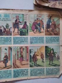 连环画报1956年第5期。