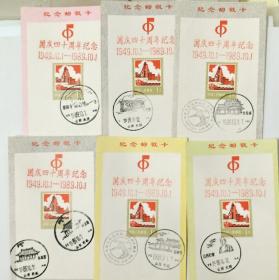 庆祝国庆40周年风景戳12枚 山西贴1分邮票
