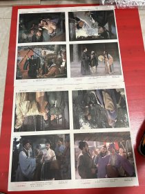 （电影海报）八仙的传说（二开剧照一套）于1985年上映，上海电影制片厂摄制，品相以图为准