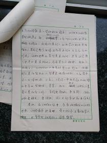 上世纪7~90年代手稿·一部·出色的动物小说——读金曾豪的《苍狼》·十六页·不全·无款·详见书影·WXYS·4·00·10