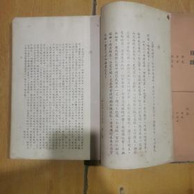 民国25年精装本《南洋中学巳卯初级学业纪念刊》一册全，孙科、蔡元培、于右任等16位名人题签，大量旧照！26*19厘米，厚2.5厘米