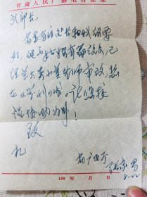 张家昌， 高级编辑。原甘肃省委宣传部副部长、甘肃省广电局局长、甘肃人民广播电台台长。信札一页