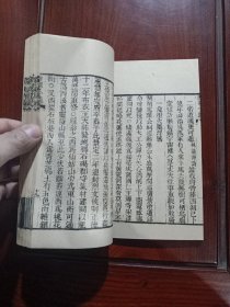 好品-64年-169年艺文印书馆影印出版《百部丛书集成》西湖手镜-1册全