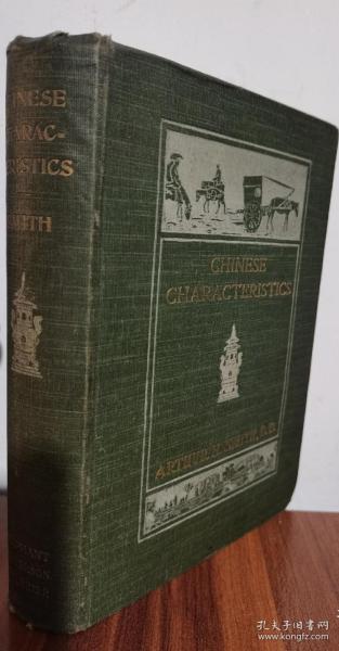 1900年英文版中国人的特性一书，具有世界影响价值，很多外国人是通过该书得到更多的中国知识，林语堂的中国人，柏杨的丑陋的中国人明显受其影响。明恩溥代表表，鲁迅先生力荐，百年来研究中国人性生格的权威之作。