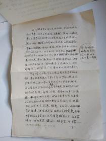 上海卢湾区人大刘成端先生上世纪八十年代手稿《改革开放给老年人带来了欢乐》四页
