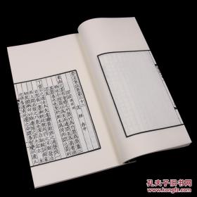 宋沈括《梦溪笔谈》，据《四部丛刊》本影印。一函四册。白宣内页，蓝宣封面，蓝布函套。开本18*29cm。