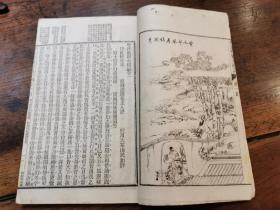 清光绪白纸悼红轩原本《增评补图石头记》120卷16册全，现存15册缺卷65--72回，内有精美版画262幅