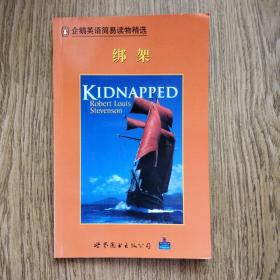 绑架：John Escott，英文简写本，一版一印。