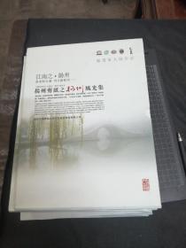 庞建东，高级工艺美术师，国家级非物质文化遗产项目扬州剪纸技艺市级代表性传承人〕，扬州风光剪纸一套4幅，10套合拍