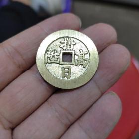 值日高升天官赐福花钱