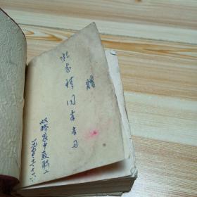 1969年印横排袖珍本毛泽东选集（一卷本）扉页有**特色图案