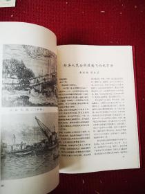 柳州市十年 1949—1959 国庆献礼本 画册  16开精装绸缎封面 干净整齐品好不缺页 1959初版本 带有馆书袋